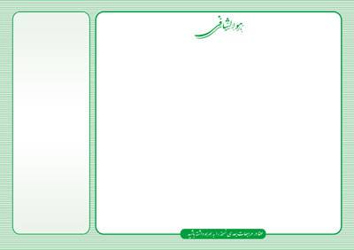 طرح لایه باز سربرگ دکتر به صورت خام
