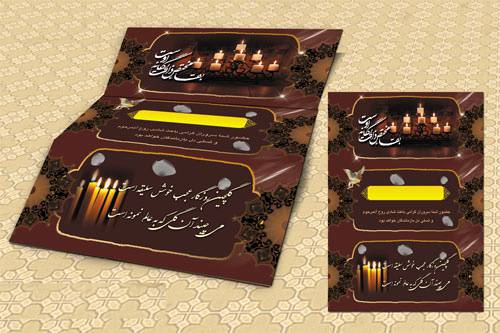 طرح دعوتنامه فوت طراحی شده با فتوشاپ