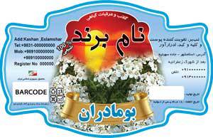 طرح لایه باز عرقیات قالب دار ، بومادران