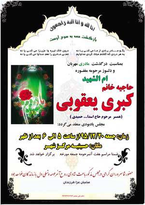 طرح اعلامیه ترحیم مادر لایه باز