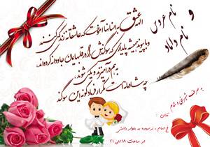 طرح لایه باز کارت عروسی (psd)