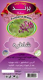 طرح لایه باز عرقیات گیاهی (شاطره)