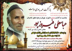 طرح لایه باز اعلامیه ترحیم پدر