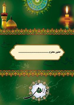طرح لایه باز دعوتنامه فوت طراحی شده با فتوشاپ