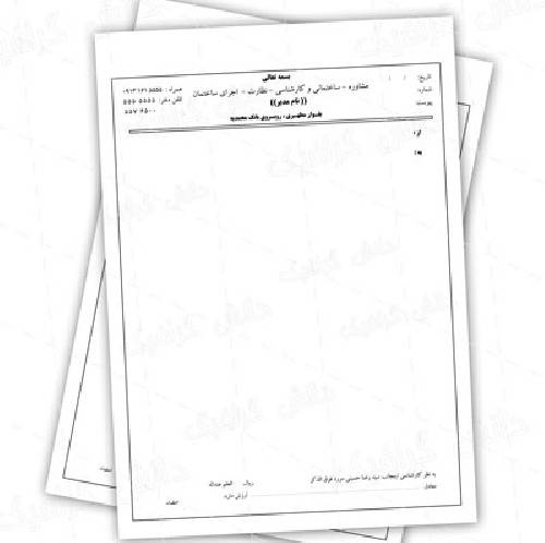 دانلود طرح لایه باز سربرگ مشاوره ساختمانی