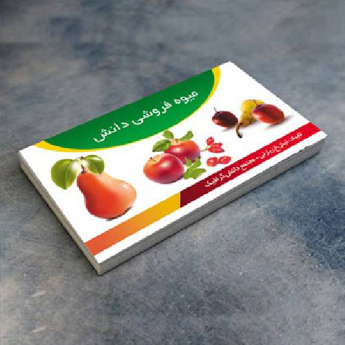 طرح لایه باز کارت ویزیت میوه فروشی