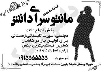 تراکت مانتو سرا سیاه سفید لایه باز