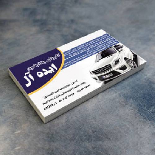 طرح لایه باز کارت ویزیت کارواش و بخارشوی