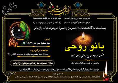 طرح لایه باز اعلامیه ترحیم مادر