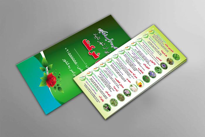 طرح لایه باز بروشور عرقیات گیاهی پشت ورو A4