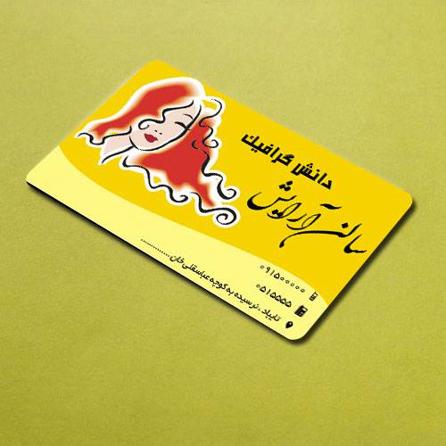 کارت ویزیت مربوط به سالن زیبایی ، کارت ویزیت آرایشگاه
