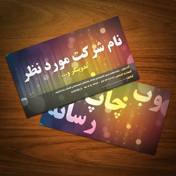 دانلود کارت ویزیت استودیوی طراحی شامل دو فایل psd