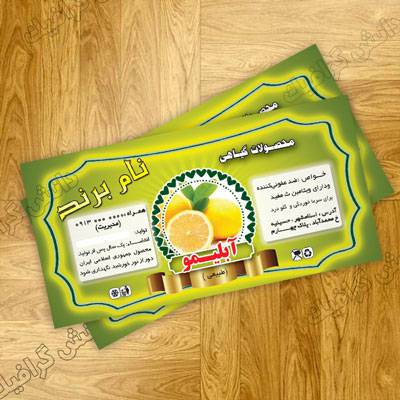 برچسب آبلیمو به صورت لایه باز (لیبل آبلیمو)