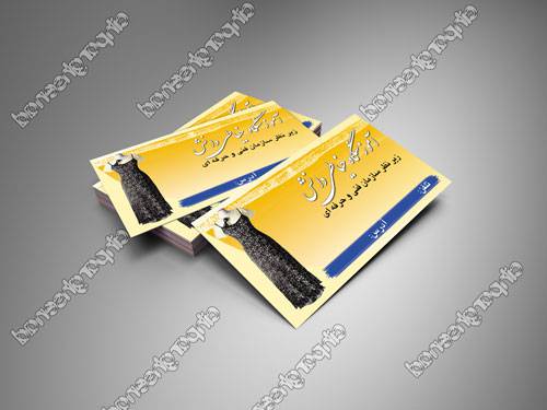 طرح لایه باز آموزشگاه خیاطی یک طرفه