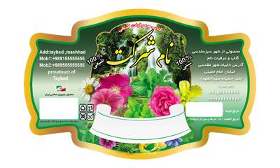 برچسب عمومی عرقیات گیاهی لایه باز (برچسب خام عرقیات)