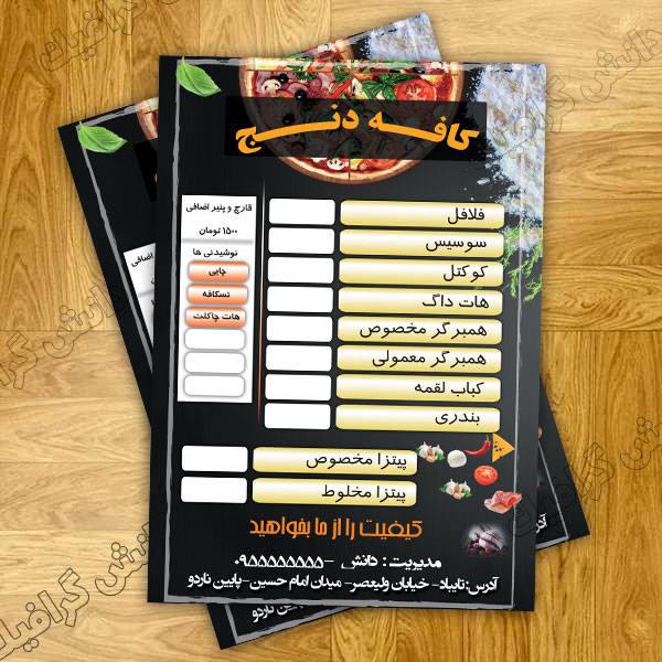فایل لایه باز منو فست فود (منو لایه باز ساندویچی)