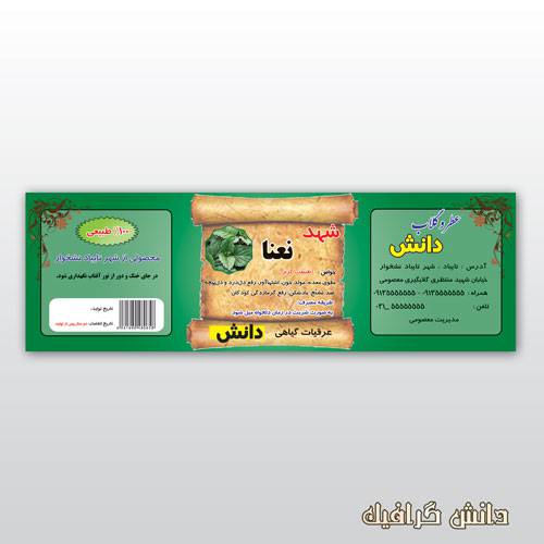 برچسب لایه باز شهد نعنا ، شربت نعنا