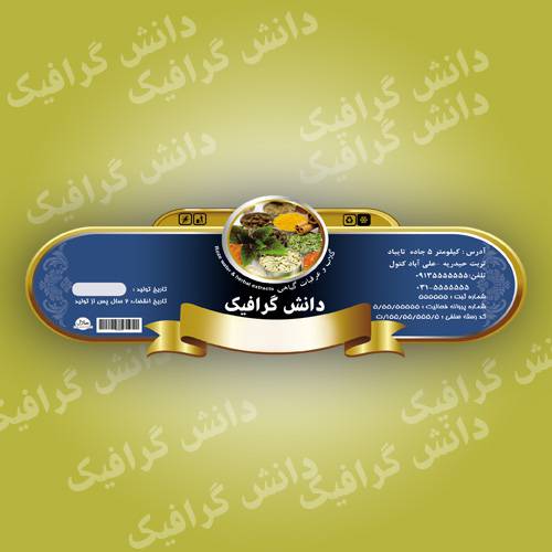برچسب خام عرقیات گیاهی به صورت لایه باز