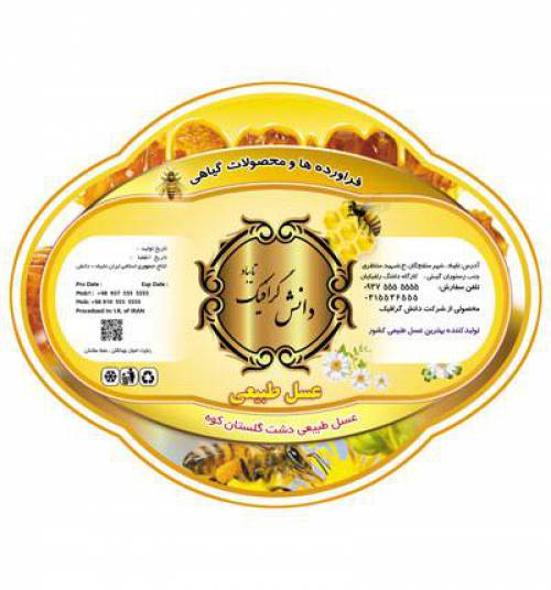 دانلود لیبل قالب دار عسل طبیعی